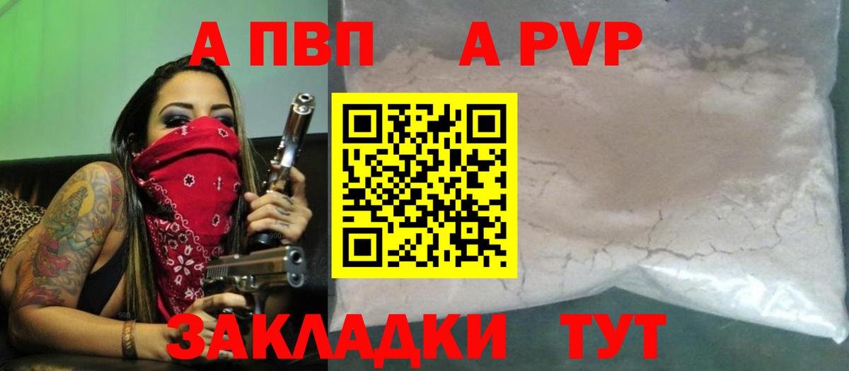 Нижнекамск  Альфа ПВП Соль  Alpha PVP VHQ  Вход с VPN 