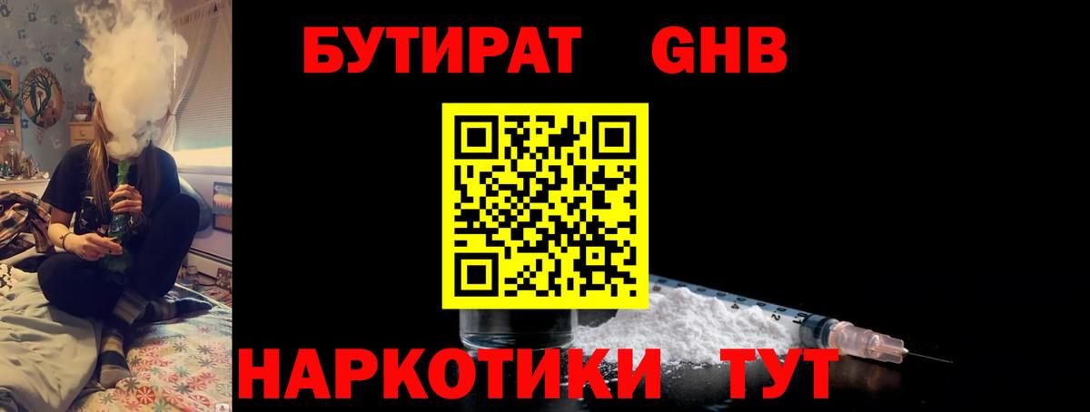 Нижнекамск  Бутират буратино  Вход с VPN 