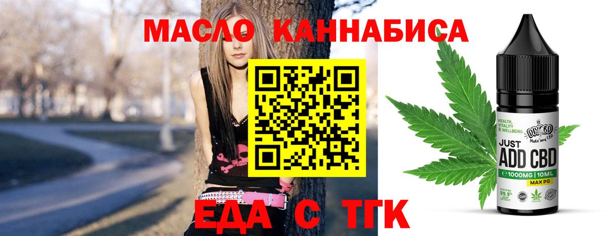 Cannafood марихуана Нижнекамск