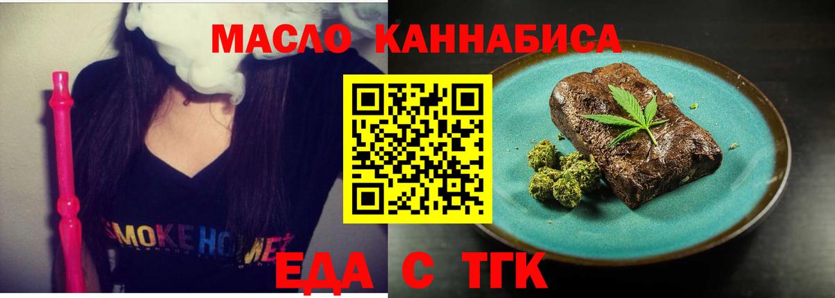 Нижнекамск  Печенье с ТГК марихуана  Вход с VPN 