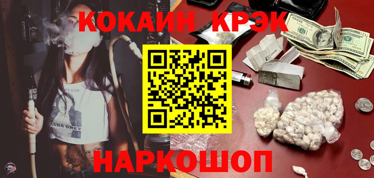 КОКАИН Эквадор Нижнекамск