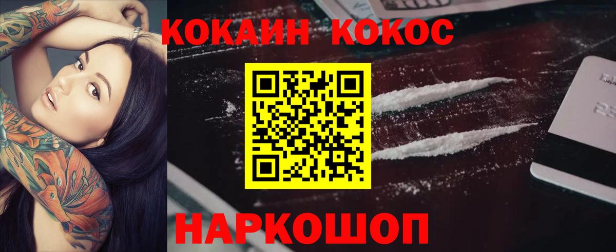 Нижнекамск  КОКАИН Эквадор  КОКАИН VHQ  Вход с VPN 