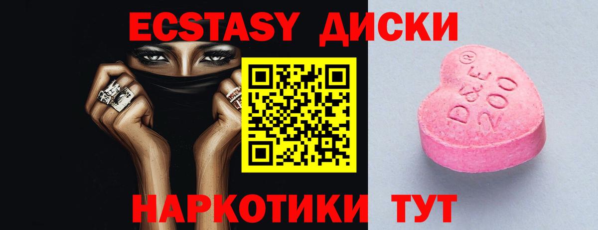 ЭКСТАЗИ круглые  ЭКСТАЗИ VHQ  OMG ССЫЛКА  Нижнекамск  Вход с VPN 