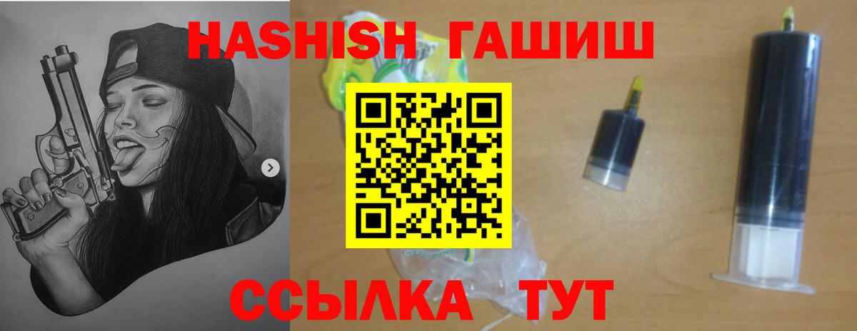 Нижнекамск  ГАШ AMNESIA HAZE  ГАШИШ  Гашиш убойный  Вход с VPN 