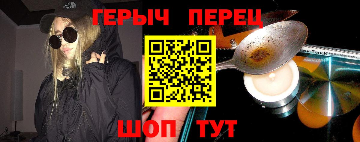 Героин белый Нижнекамск