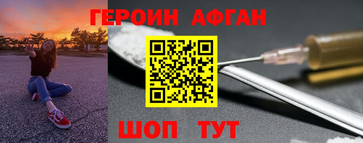 Героин герыч  Вход с VPN  Нижнекамск 