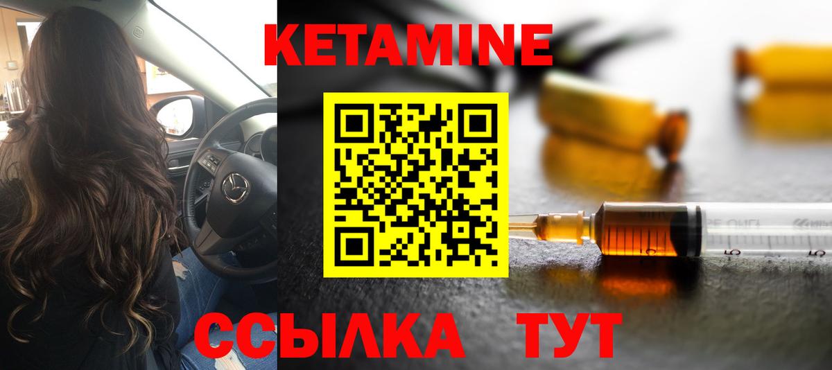 Кетамин VHQ  Вход с VPN  Нижнекамск  КЕТАМИН VHQ 