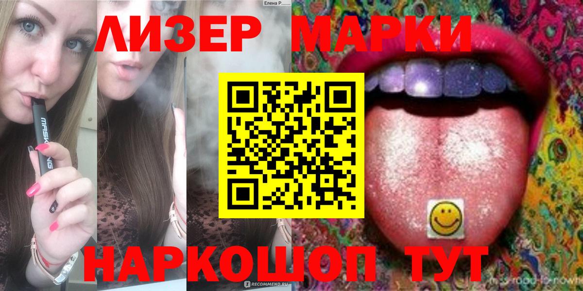 LSD-25 экстази кислота Нижнекамск