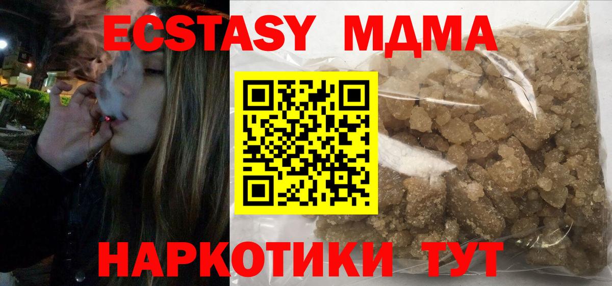 Нижнекамск  МДМА кристаллы  MDMA  Вход с VPN 