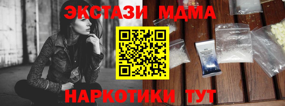 МДМА VHQ Нижнекамск