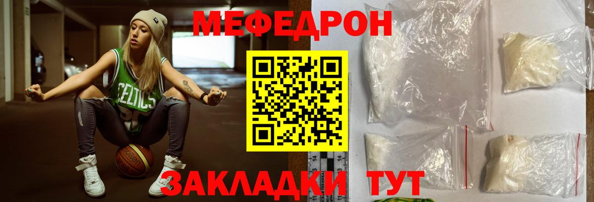 МЯУ-МЯУ  Меф кристаллы  Вход с VPN  Меф  где купить наркотик  Нижнекамск 