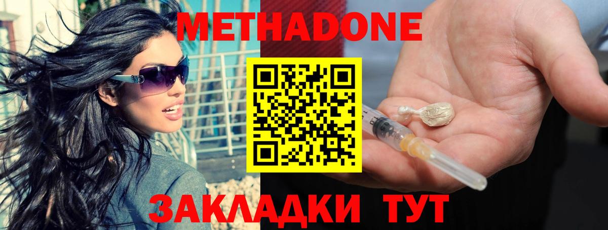 МЕТАДОН белоснежный Нижнекамск