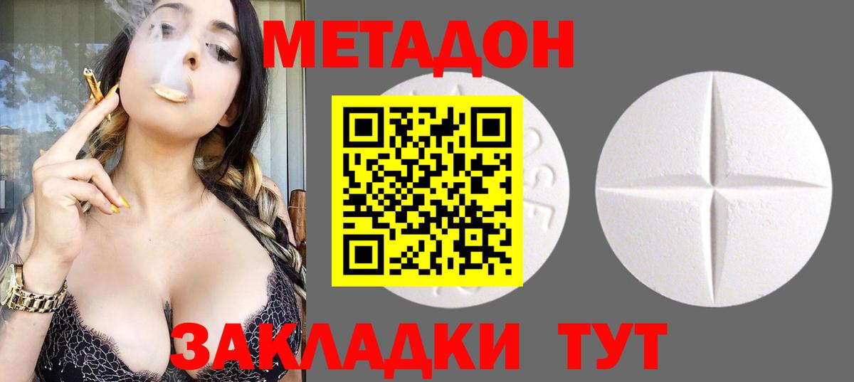 МЕТАДОН мёд  Вход с VPN  Нижнекамск 