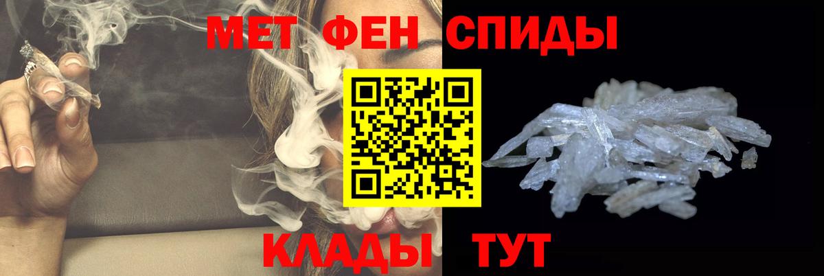 МЕТАМФЕТАМИН пудра  Вход с VPN  Нижнекамск 