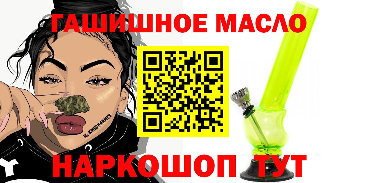 Дистиллят ТГК Wax  Дистиллят ТГК гашишное масло  даркнет сайт  Вход с VPN  Нижнекамск 